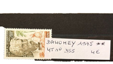 TIMBRES DAHOMEY 1975 YT N° 355 NEUF ** MNH