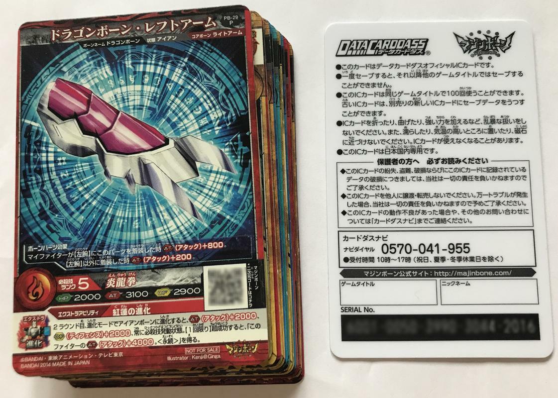 USED MAJIN BONE 20 Trading Card Set 2008 Bandai Japan Game