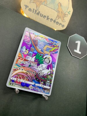 Oranguru CHR 212/184 S8b VMAX Climax - Pokemon Card Japanese | eBay