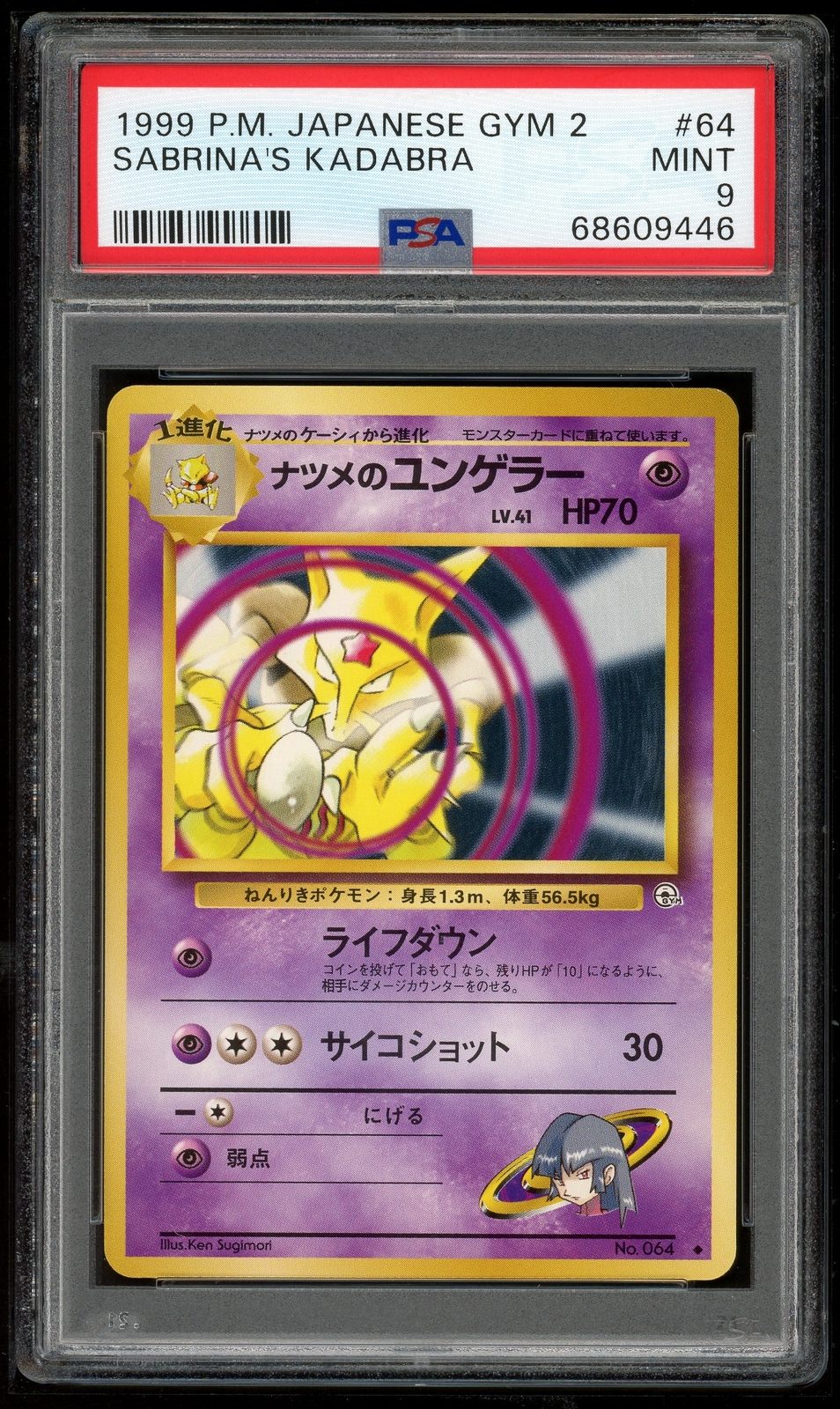 Pokemon Japanese Ori Gym2 064 Sabrina's Kadabra Gym 2 1999 Card PSA 9 68609446
