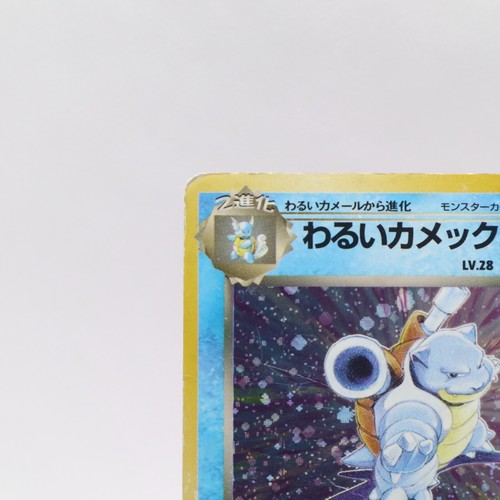 Dark Blastoise Wartortle Squirtle 3 Set Team Rocket Pokemon Card Japanese 1997 - Picture 3 of 19