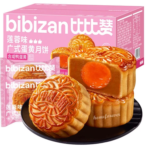 6 Packs Egg Yolk Lotus Paste, Chinese Specialty Mooncakes, Cantonese Mooncakes - Bild 2 von 4