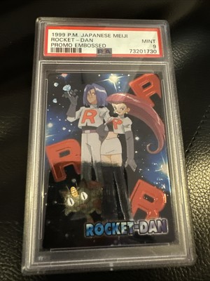 【PSA9】ピッピ　カードダス PSA 9] Latias ex Pokemon Card Japanese 087/064 SAR sv7a Paradise