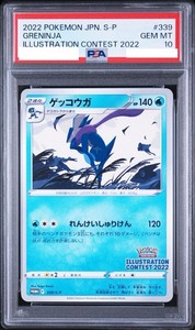 Illustration Contest 2022 Pokemon | eBay