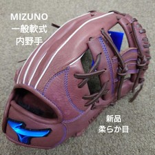 Mizuno WILLDRIVE Blue Infield Soft Baseball Glove, Size 9, New