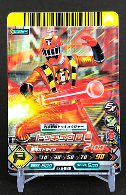 Tokkyuu 6-gō Super Sentai Battle Dice-O EX TCG EX.5-020 Hologram