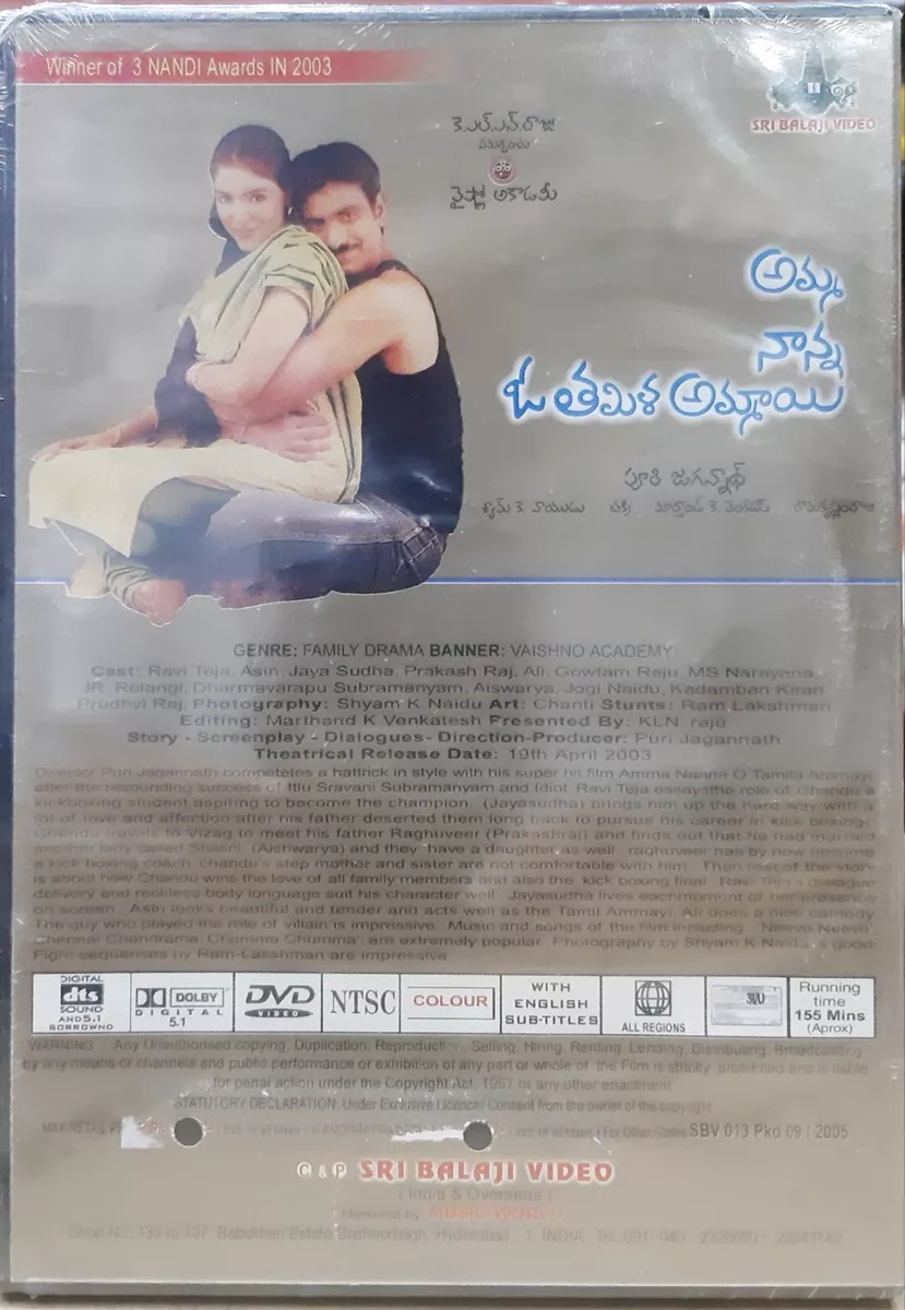 Amma nanna o online tamil ammayi comedy scenes