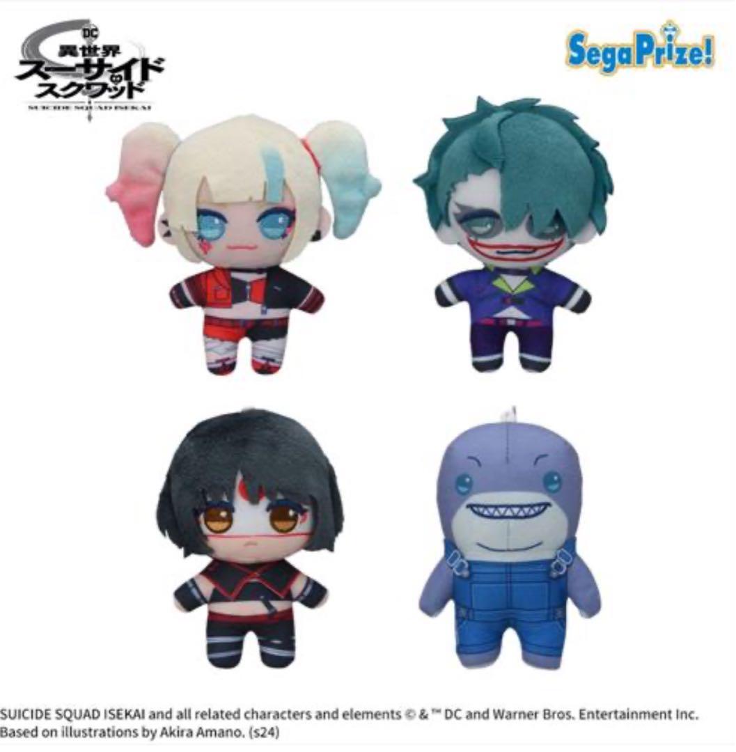 Suicide Squad Isekai Plush Doll Mascot 10cm Set of 4 | eBay