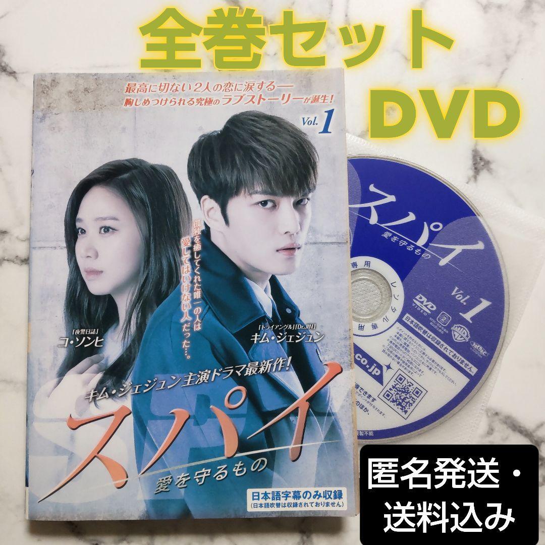 Jaejoong Jyj Go Sung Hee Spy The One Who Protects Love Rental Dvd  