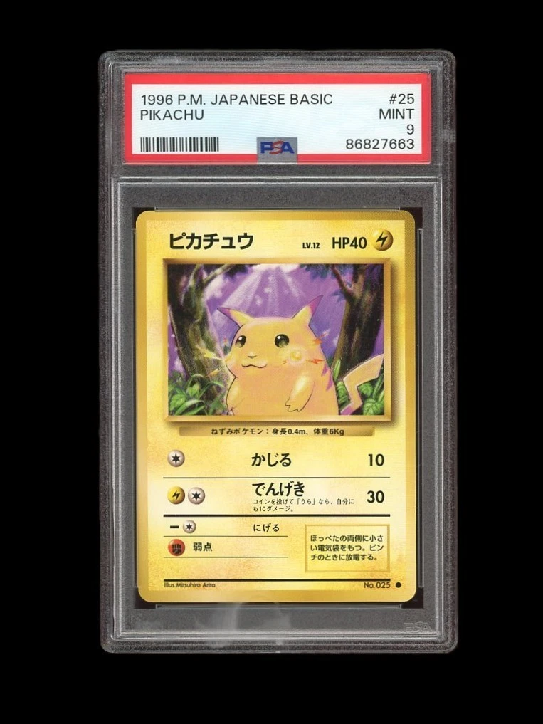 ポケモンカード　PSA 8,9 複数セット PSA 10 Fukuoka's Pikachu 289/SV-P Pokemon Center Special Box
