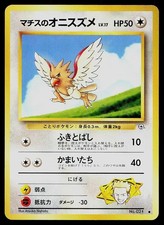 Pokemon Card Gym Heroes Lt. Surge's Spearow NO. 021 Common Japanese