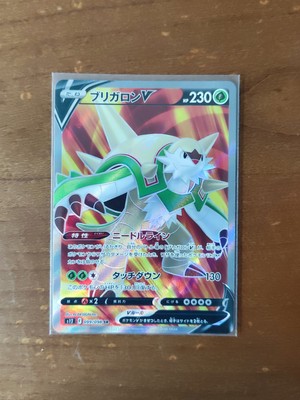 Chesnaught V 099/098 SR Paradigm Trigger JAP