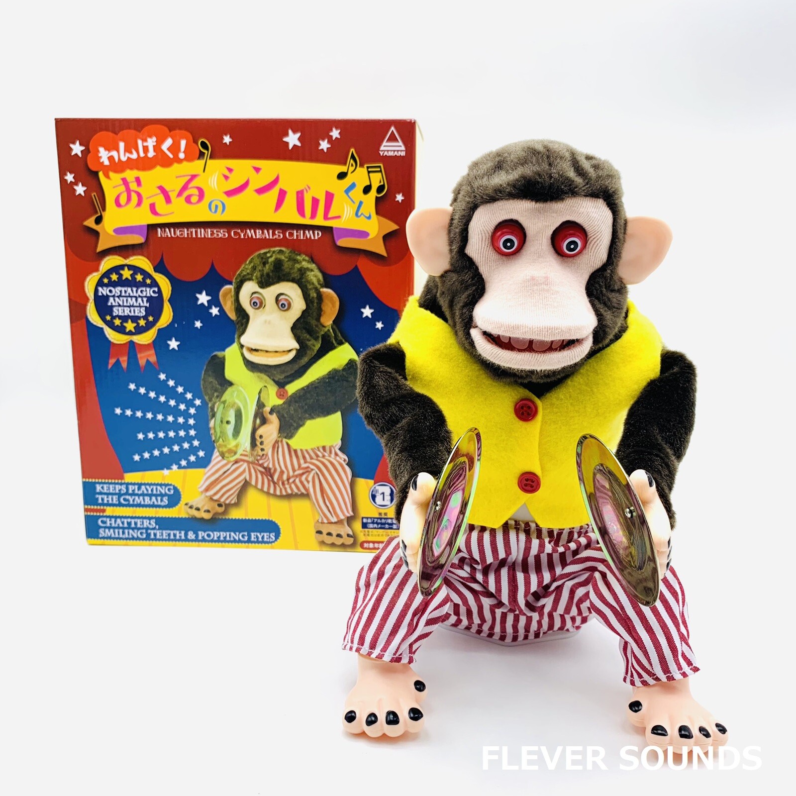 YAMANI Musical Jolly Chimp Monkey Doll 