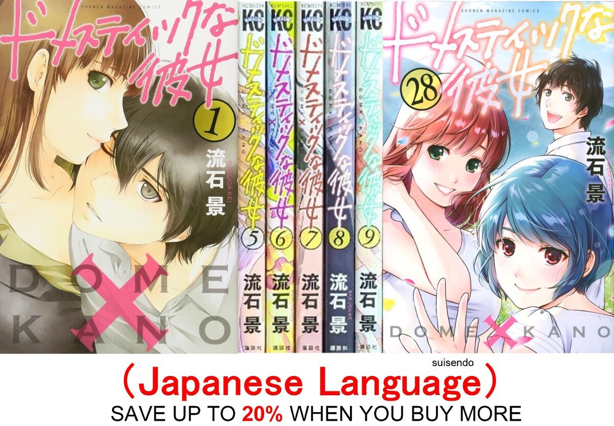 Domestic Girlfriend Volume 26 (Domestic na Kanojo) - Manga Store 