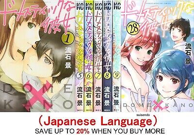 Domestic Girlfriend Volume 18 (Domestic na Kanojo) - Manga Store