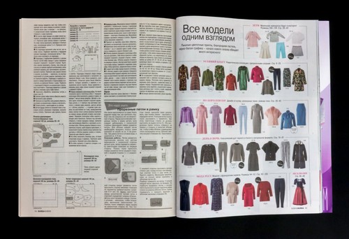 Burda with Complete Sewing Patterns. Tailoring, fashion. 9/2018. In Russian. - Picture 10 of 12