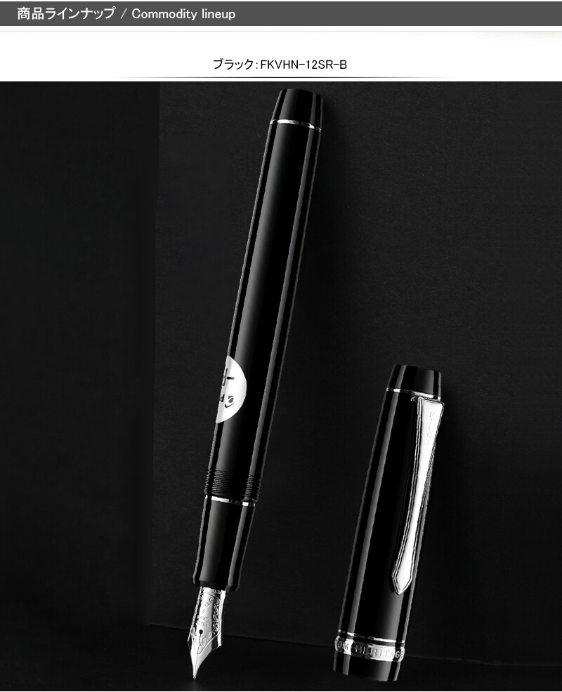 PILOT 万年筆　HERITAGE91 SF 細字　軟 PILOT 万年筆 HERITAGE91 SF 細字 軟 【公式通販】