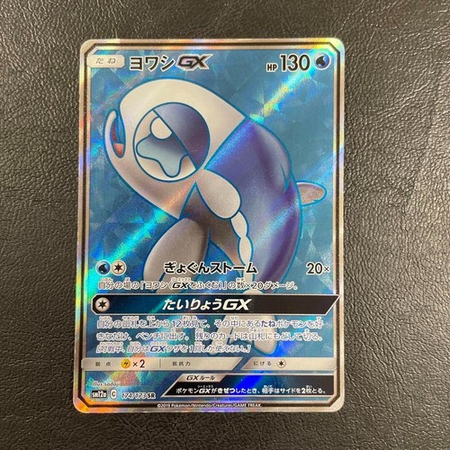 Pokemon Card Wishiwashi GX SR 174/173 SM12a Tag Team GX All Stars Japanese
