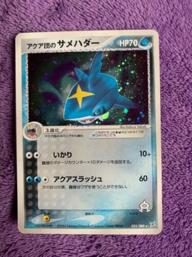Sharpedo 035/080 Team Aqua vs Magma Holo - Pokemon Trading Card