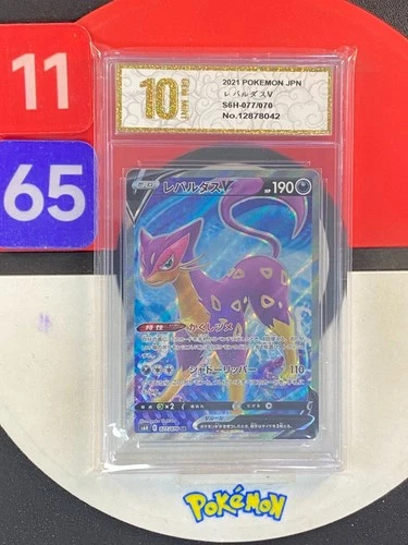 2021 Pokemon TCG Japanese Liepard V Sword & Shield s6H 077/070 SR  Grade10