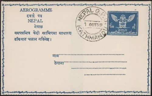 NEPAL, 1959. First Day Aerogramme H&G 4, Kathmandu