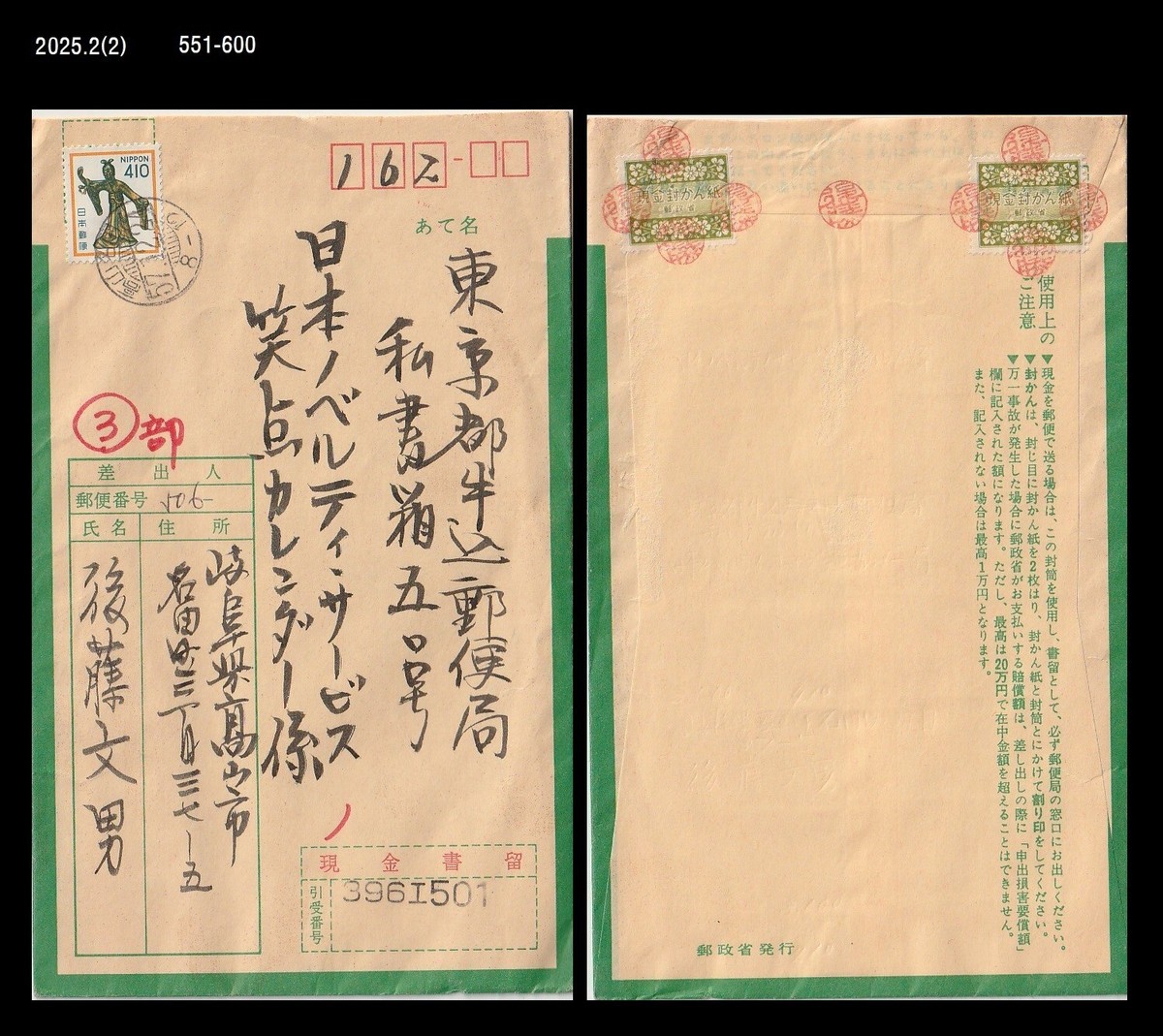 ケイトモス ポスター ドル紙幣 USA紙幣 シリーズ 1974年 1ドル札 B51898994C 流通美品 | 収集