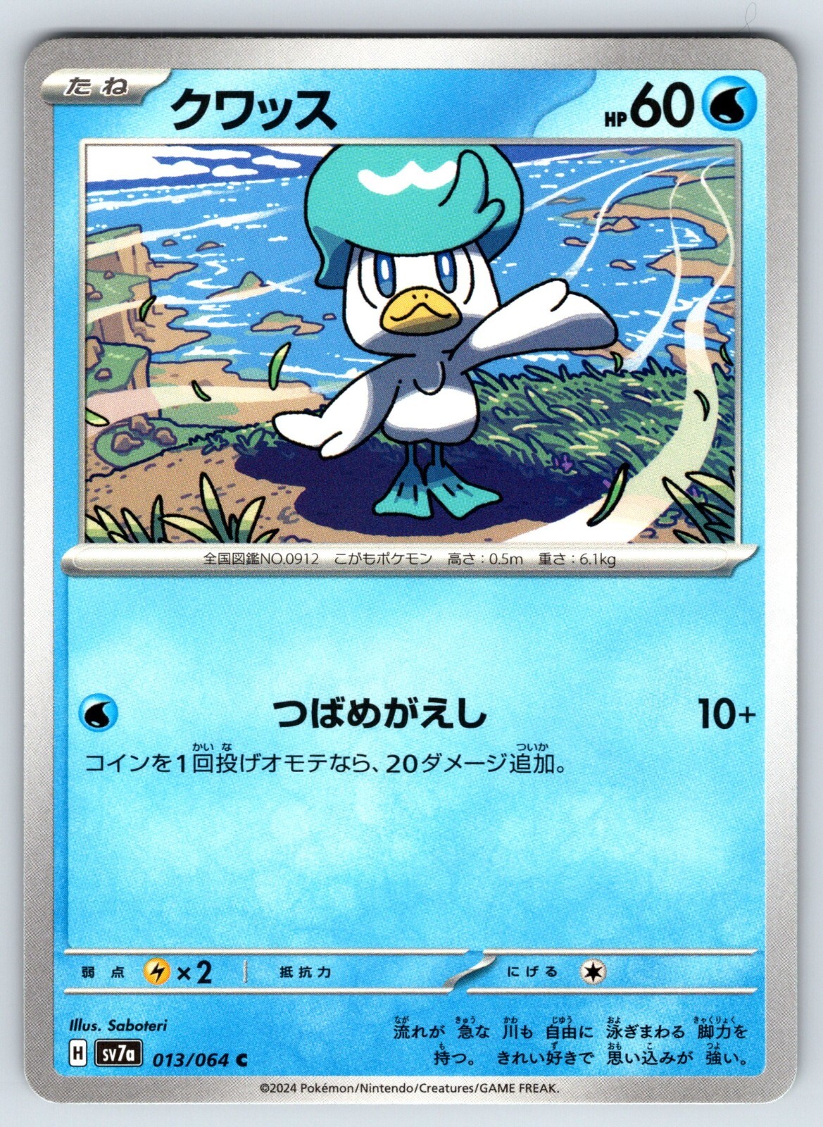 Quaxly 013/064 Near Mint Paradise Dragona Japanese Pokemon SV7a 2024