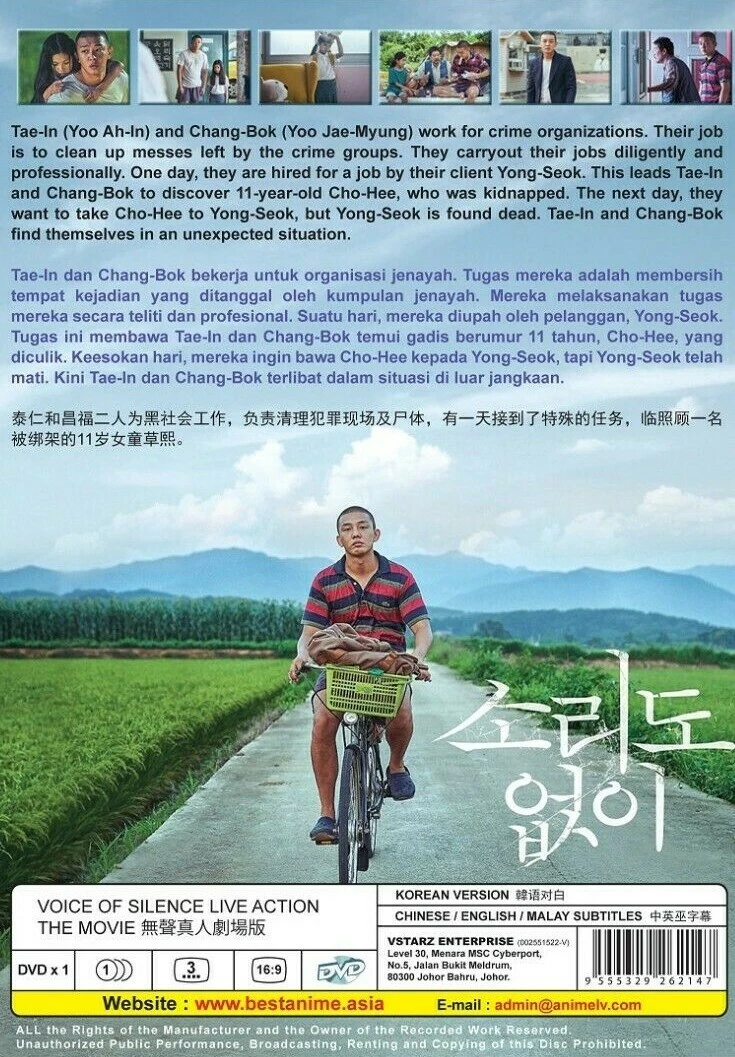 DVD Korean Movie VOICE OF SILENCE English Subtitle All Region