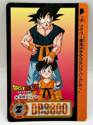 ドラゴンボール　カードダス　1995　①孫悟空　made in japan Son Goku Dragon Ball Z Trading Card TCG Made in Japan Japanese