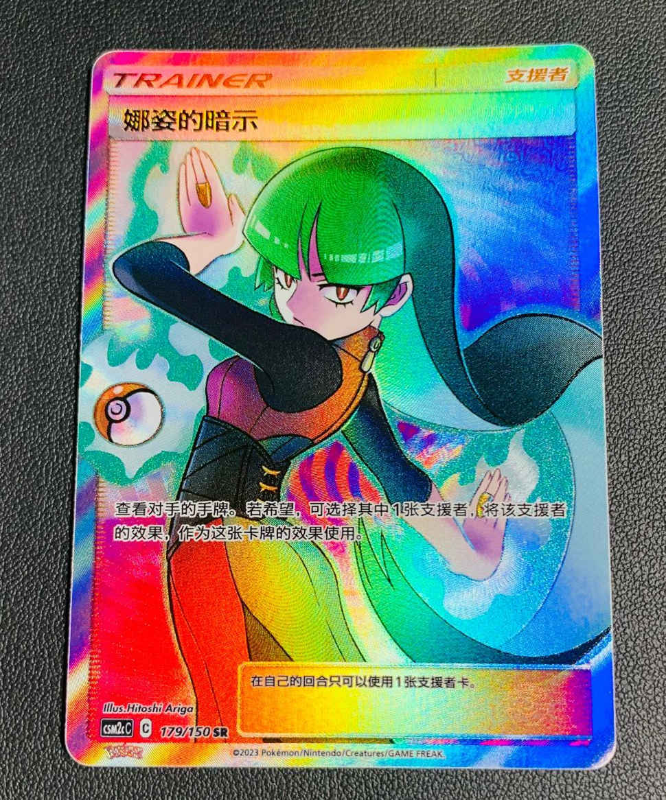 Pokemon S-Chinese Sun&Moon CSM2cC-179 SR Trainer Sabrina's