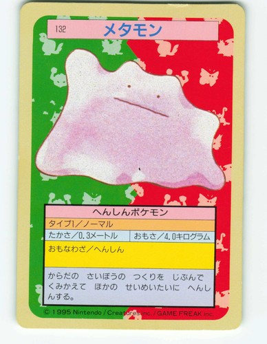 Ditto - Pokemon Topsun No.132 Green Back Japanese Card