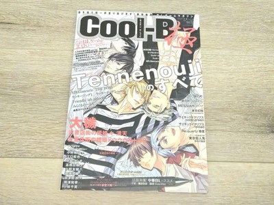 Cool-B Kiwami Goku Tennenouji Fall 2024 Autumn Edition December Issue Magazine