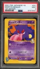 Pokemon Morty's Gengar VS 1st Edition Japanese #021 PSA 9 Mint