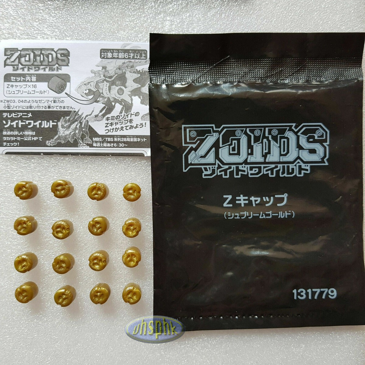 w索斯機械獸ゾイド洛依德Takara tomy zoid Zoids Wild Z Cap limited