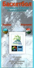 BASKETBALL. Program Ukraine - Hungary