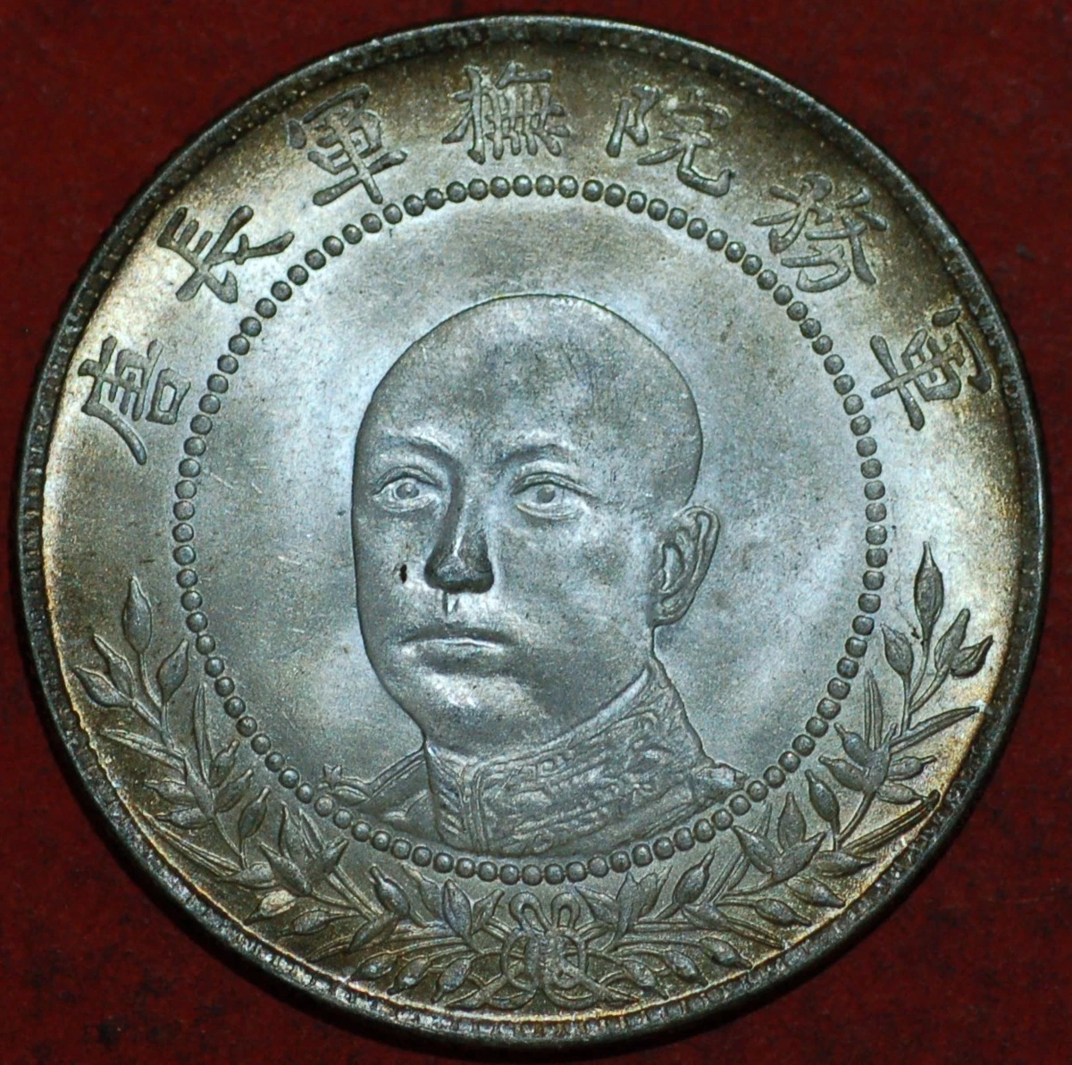 Silver 1919 Year Chinese Coins for sale | eBay