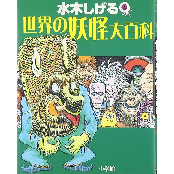 Mizuki Shigeru Encyclopedia of Youkai in the World 100 Story Art Book Manga  FS