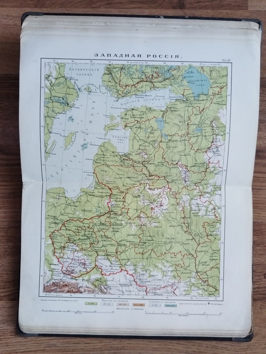 Атлас Петри Карты Маркса ~ 1900 Imperial Russian World Atlas Petri