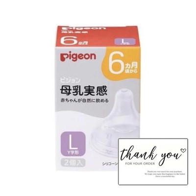 Pigeon Breastfeeding Nipples for 6 Months and Up, LSize Y Shape, 2 Pieces