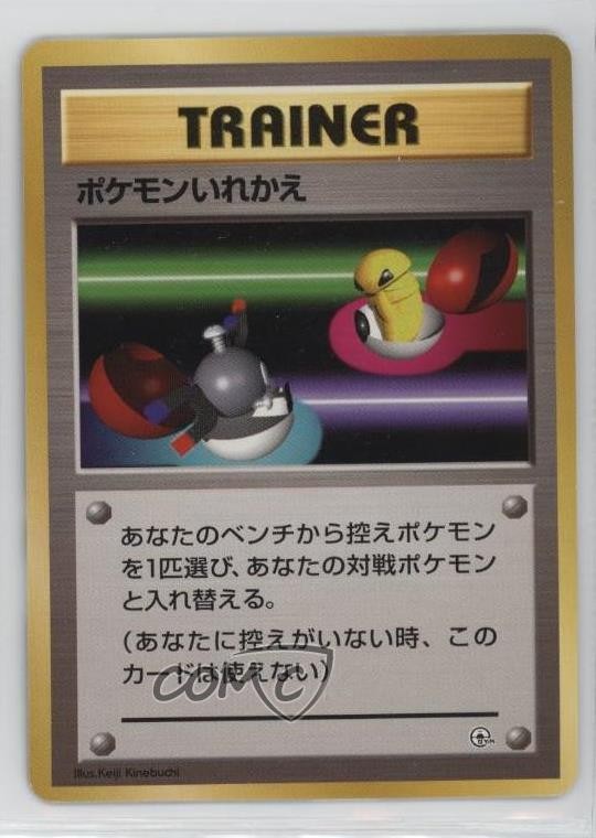 Switch Pokemon City Gym Theme Deck Japan Exclusive 1998