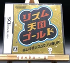 Rhythm Heaven (Rhythm Tengoku gold) (Nintendo DS,2008) from japan