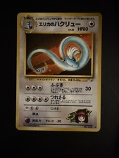 Erika's Dragonair Holo Rare Leaders' Stadium LP Japanese gym heroes Pokémon 