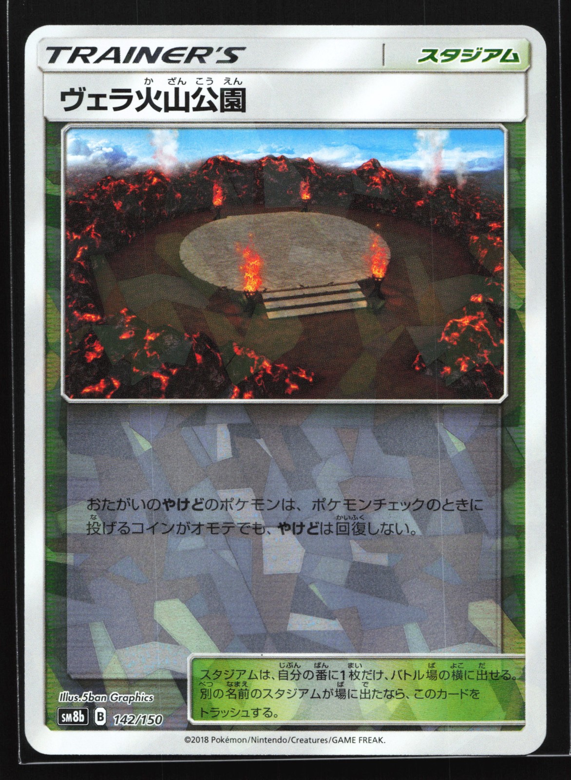Wela Volcano Park 142/150 SM8b: GX Ultra Shiny Japanese Reverse Holo Pokemon