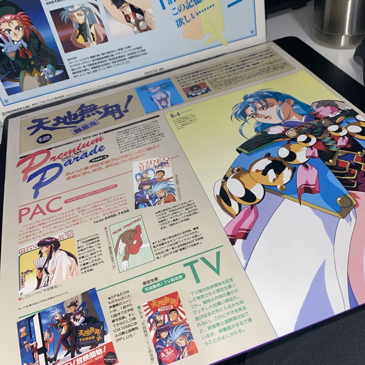 TENCHI MUYO! in LOVE (特別版)　劇場版　レーザーディスク Amazon.com: Tenchi Muyo! in LOVE [Blu-ray] : Movies & TV