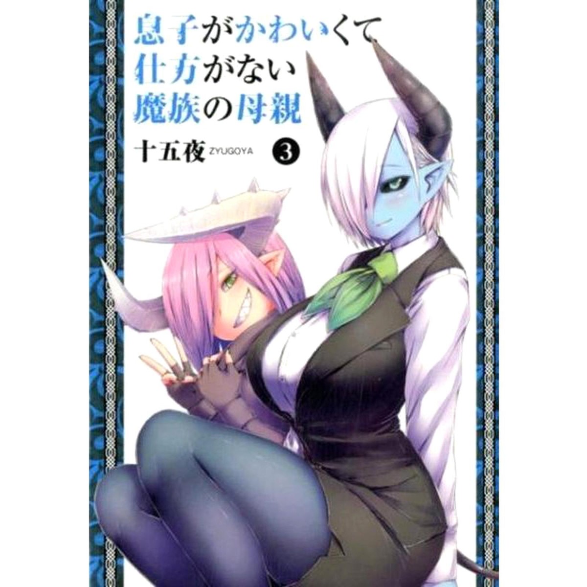 ほ*か様 Maymei メイメイ May I Love you 愛してる 悪魔 maymai メイメイ ミニ I Love You 愛 - メルカリ
