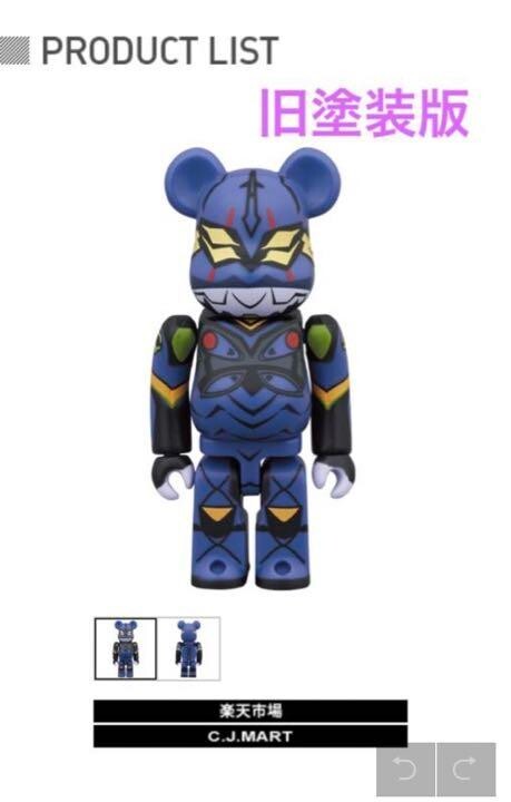 BE@RBRICK Evangelion First Chrome Ver 1000% Bearbrick