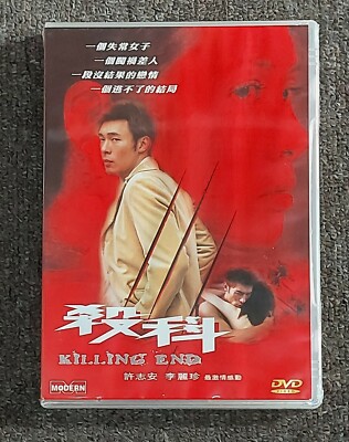 Andy Hui Chi-On KILLING END Rachel Lee Lai-Chun RARE HK 2001 Action OOP DVD