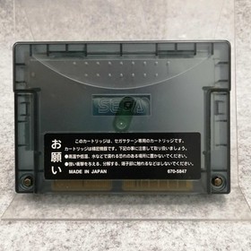 Sega Saturn Software Model Vampire Savior With Expansion Ram Cartridge (4M FP337