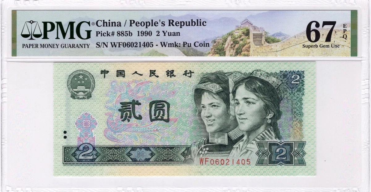1990 Chinese Paper Money for sale | eBay