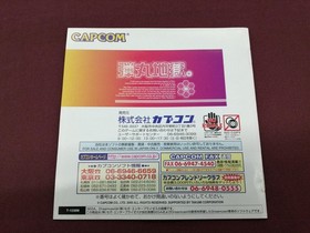 CAPCOM MARS MATRIX  Scratched Dreamcast software